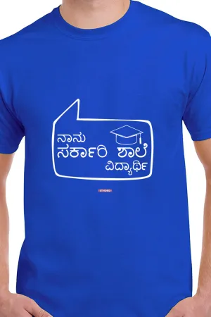 Save Govt. Schools Movement Tee - Styched in India Graphic T-Shirt Blue Color