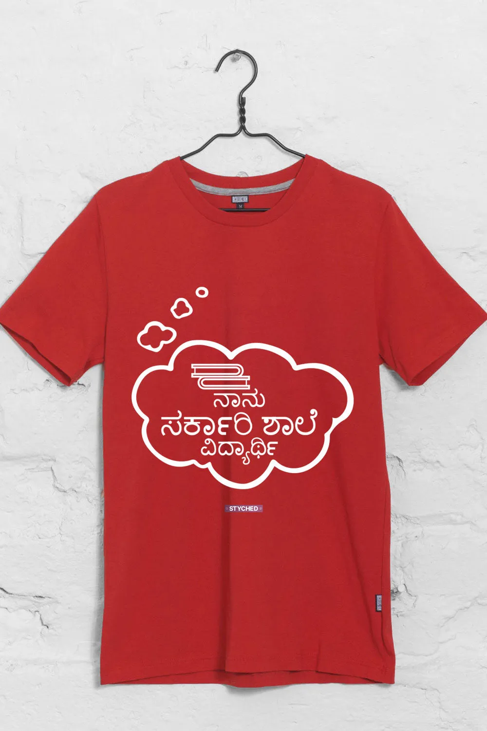 Save Govt. Schools Movement Tee - Styched in India Graphic T-Shirt Red Color