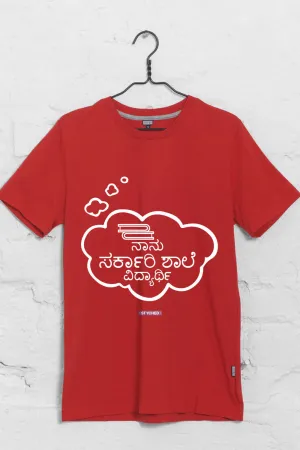 Save Govt. Schools Movement Tee - Styched in India Graphic T-Shirt Red Color