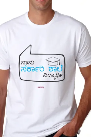 Save Govt. Schools Movement Tee - Styched in India Graphic T-Shirt White Color